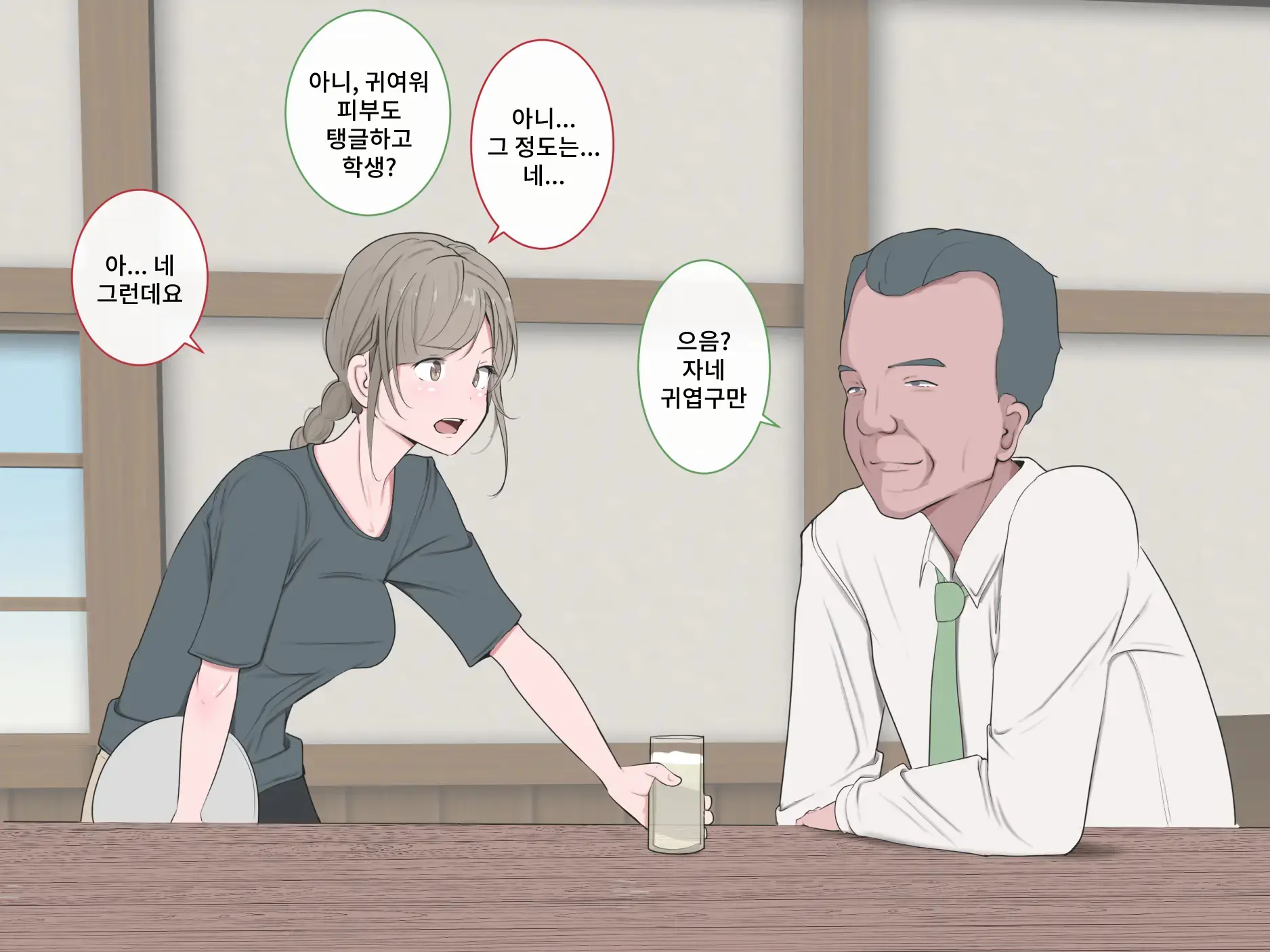 Kutsujoku To Shuuchi To Sekuhara | 굴욕과 수치와 성희롱